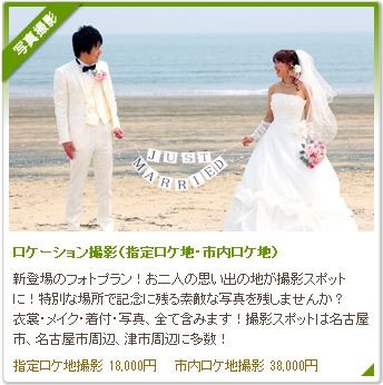 ロケーション撮影